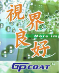 GPコート