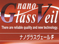 ナノグラスヴェールF　ガラスコーティング